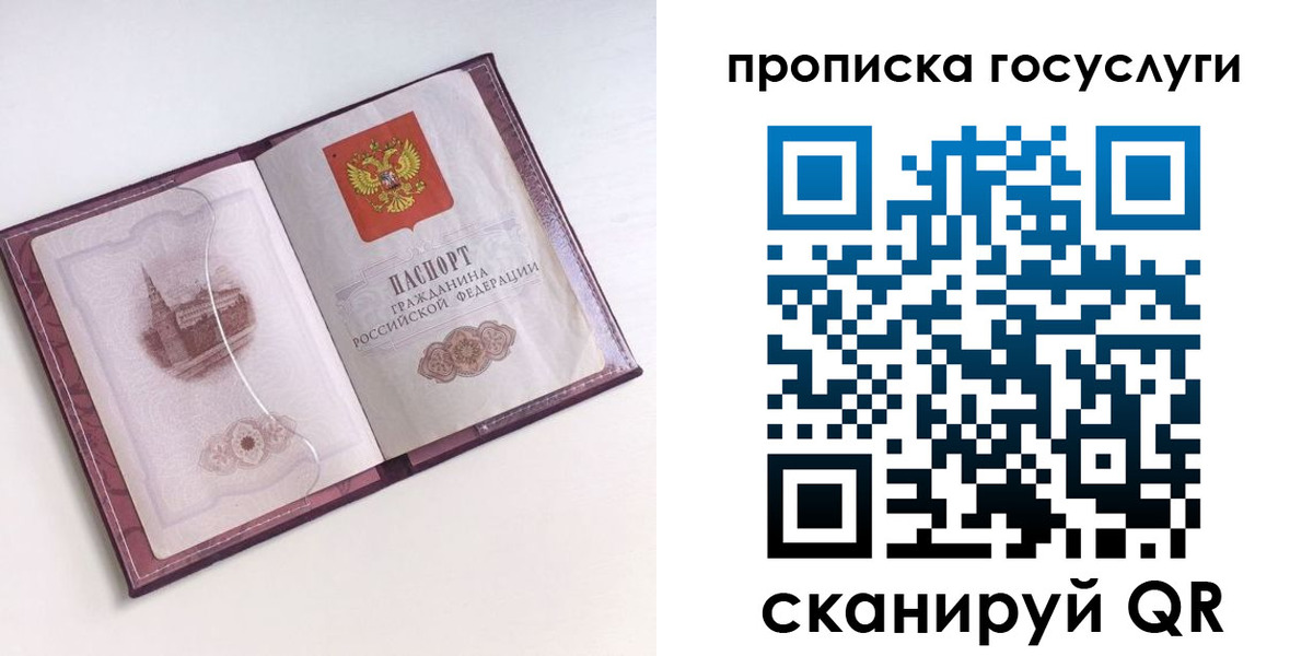 прописка иностранных граждан в Емве