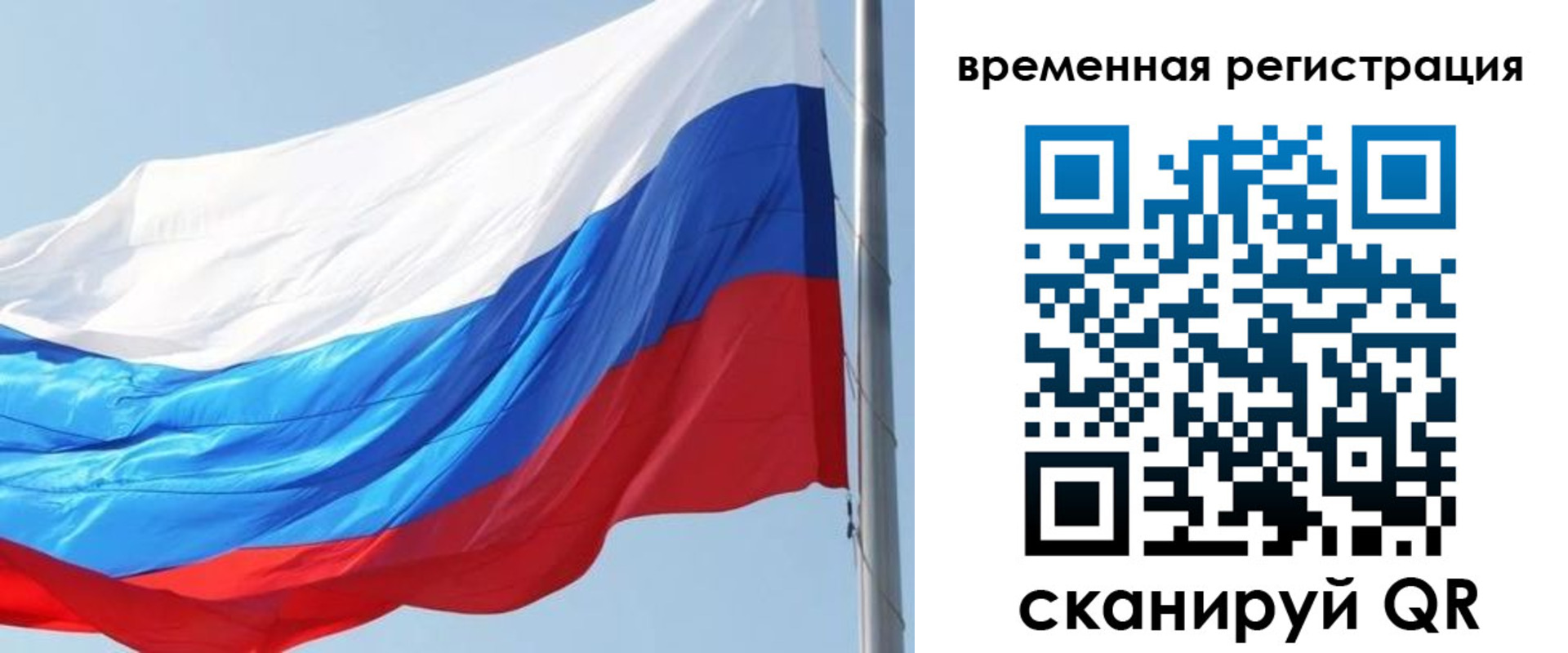 прописка 2025 в Емве